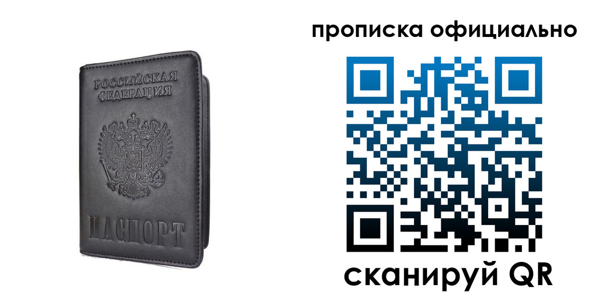 прописка поиск в Лихославле