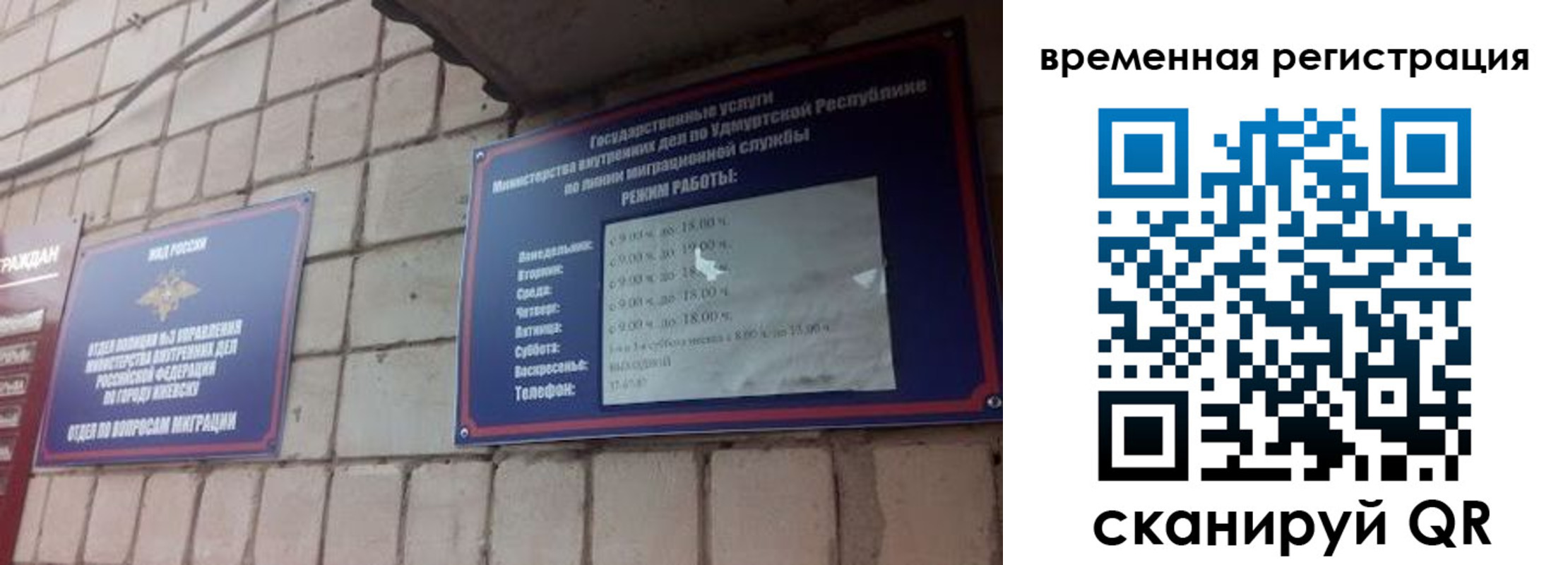 временная регистрация госуслуги в Лихославле