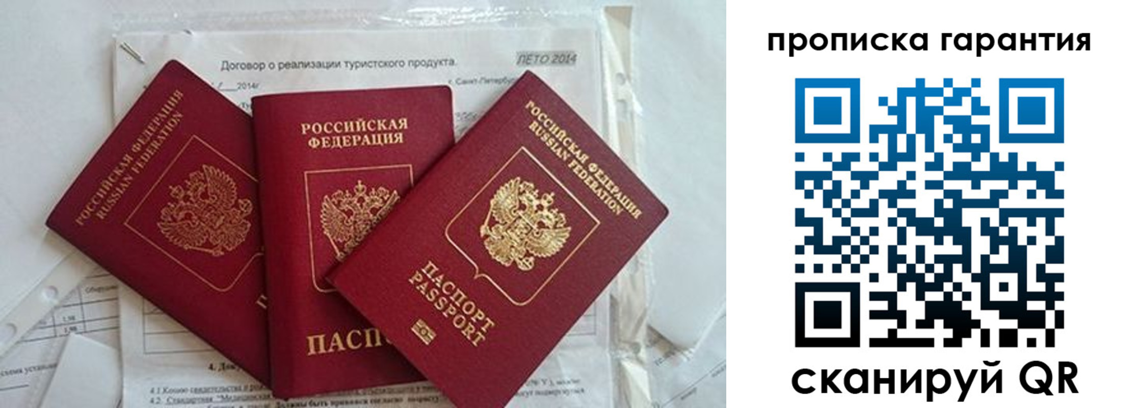 прописка в квартире в Лихославле