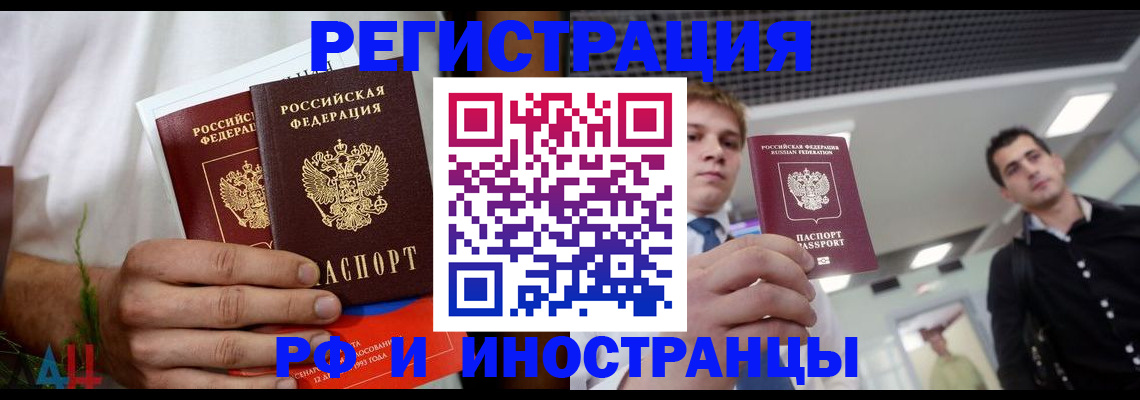 временная регистрация купить в Лихославле