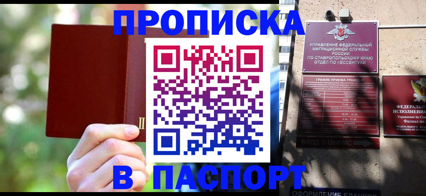 временная регистрация надежно в Лихославле